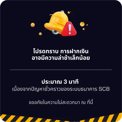 3KAUTO ประกาศโปรโมชัน